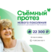 Съемное протезирование