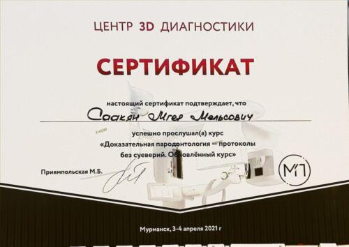 doc-25-maya-15.12-1-min